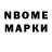 Марки 25I-NBOMe 1,8мг Fk Kn